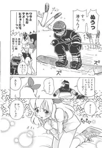 [Sano Takashi] Milky Stream Liner