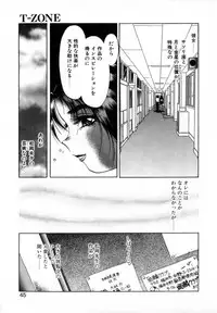 [Soramoto Koh] T-ZONE