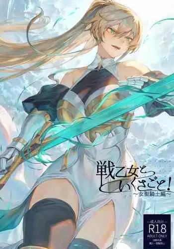 [Ajisaidenden (Kawakami Rokkaku, Takanashi Rei)] Angela-san no Oshiri ga Areba Koko wa Rakuen (Rakuen Tsuihou -Expelled from Paradise-) [Digital]