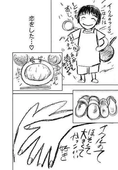 [Tanaka Yutaka] Ai-Ren Treasure Edition - Volume Two [Digital]