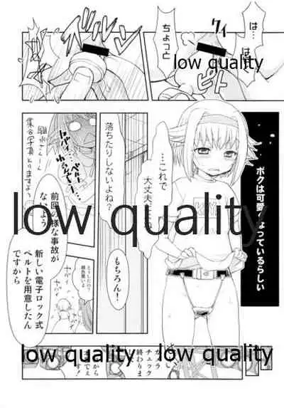 輿水幸子は自覚が足りない