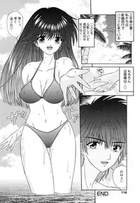 [Kimura Reiko] M no Rakuin - Brand M