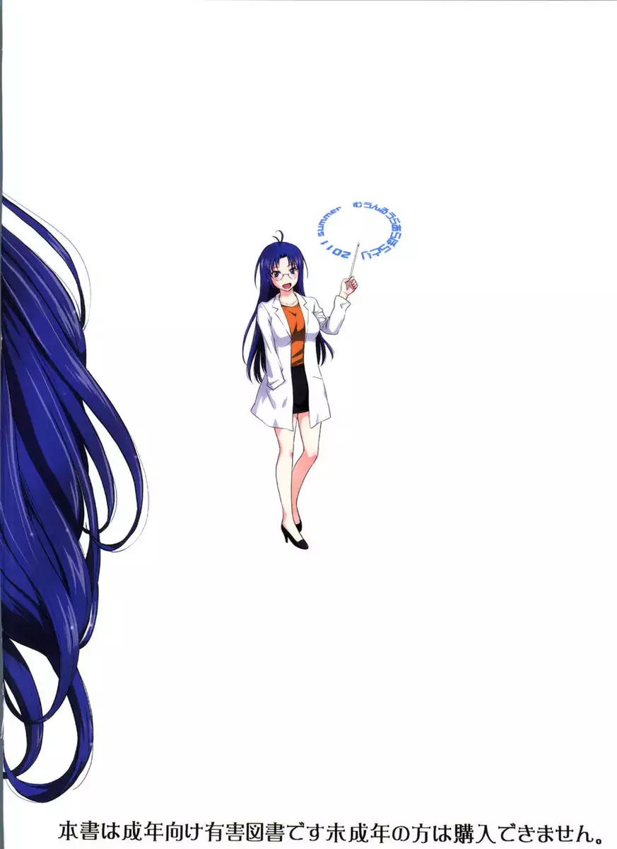 How to Train Your Nice Aunt