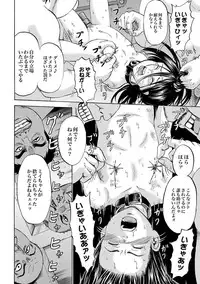 [Kawady MAX] Hako no Naka no Mii