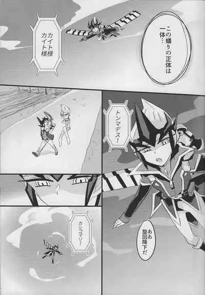 Ito Hitotsu - one of the thread.