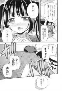 [Sakura Hanatsumi] Shojo x H - VIRGIN H