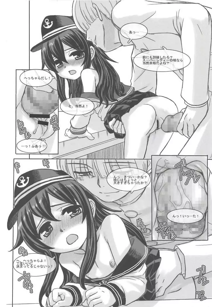 艦これパラダイス2