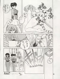 (C39) [Joshinzoku (Wanyanaguda)] SOFT BALLET (Silent Mobius)