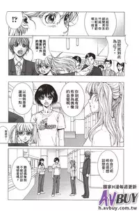 [Ichitomo Kazutomo] Bishoujo Idol o Muke | 扒開美少女偶像! [Chinese]