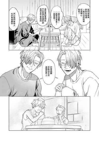 [Mamewo] Yoru ga Akeru Toki 1-5 | 夜色将尽时1-5 [Chinese] [莉赛特汉化组]