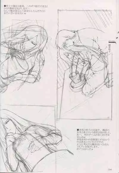 Cartagra Art Works「Disorder」