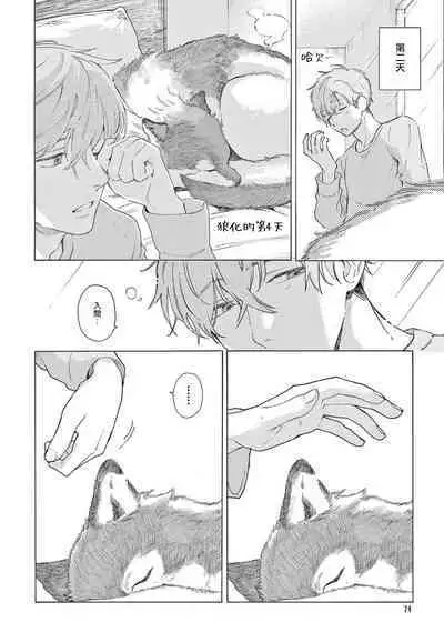 Fukujuu to Amagami | 服从与轻咬2 06-08