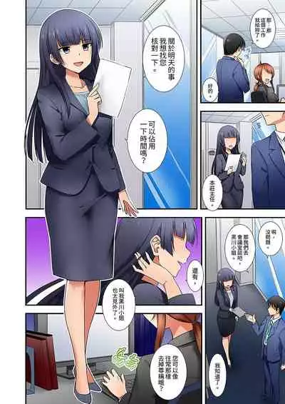 「還在面試的我卻想做愛…!」讓應屆女畢業生100%高潮的媚藥芳香油」CH.1-6 完結