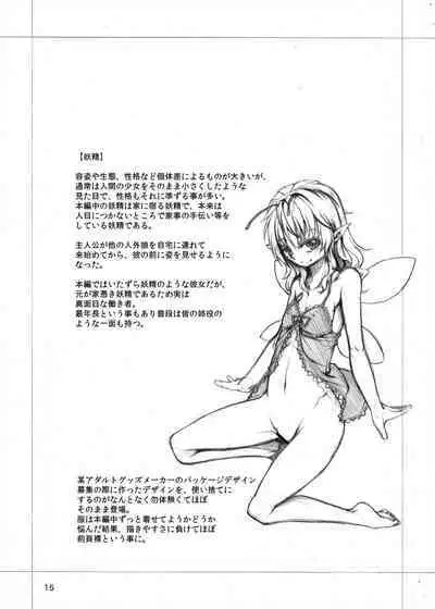 Jingai Shoujo to no Asa