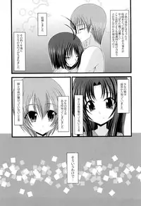 [Charu] Roshutsu Shoujo Yuugi Mishima Hikaru no Seiheki Jou