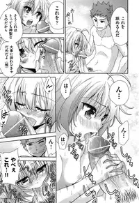 [Tetsuna] Two dimensions girlfriend Ch.1-4