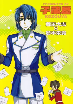 くじびきデスティニー