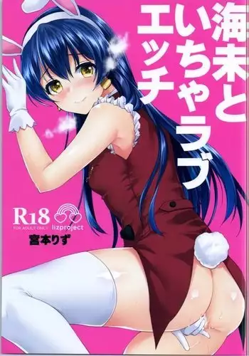 Umi to Icha Love Ecchi