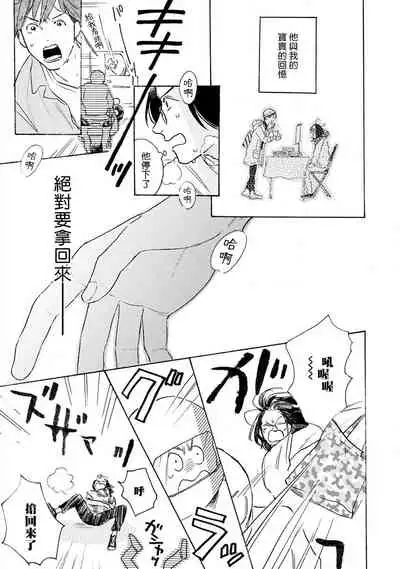 [Dayoo] Nikushoku Kumikyoku | 肉食组曲 Ch. 1-6 [Chinese] [冒险者公会] [Digital]