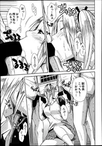 [Chiyou Yoyuchi] Midaremau