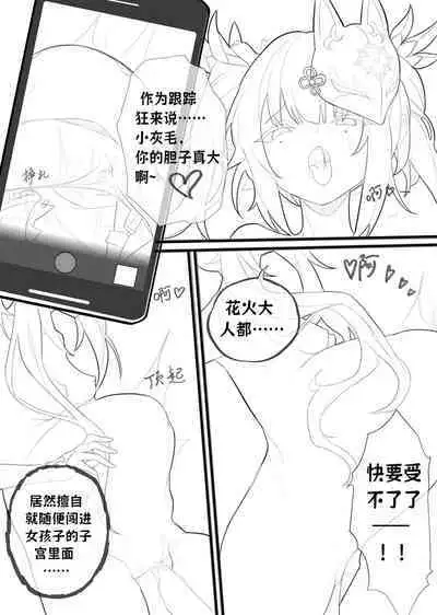 Sparkle-How to talk with short people