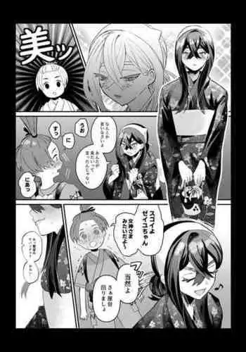 [Ochi] HaruZei no Nazo Jikeiretsu Aokan Manga (Pokémon Scarlet and Violet)