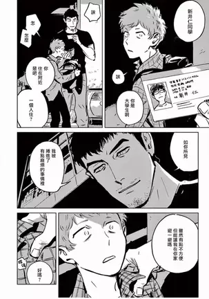 My Little Inferno | 我的灾难时光 1-2