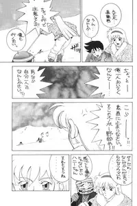 (C49) [Moriman Sho-Ten (Various)] KATZE 12 (Various)