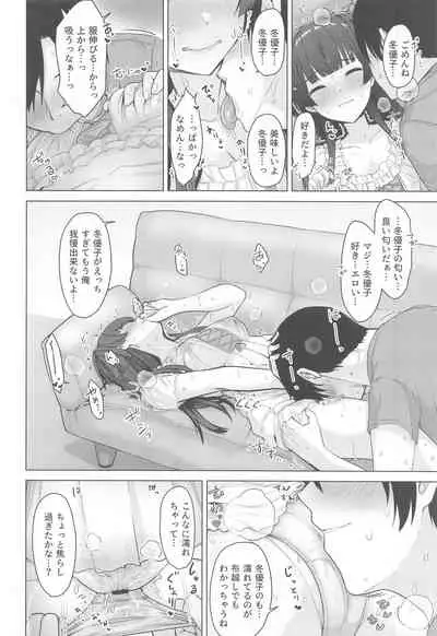 Anta wa Koko de Fuyu to Iku no yo