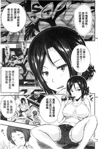 [Aino Chie] Harem In Battle [Chinese]