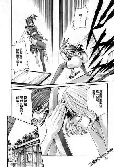 Harakusa Ninja Scroll 2