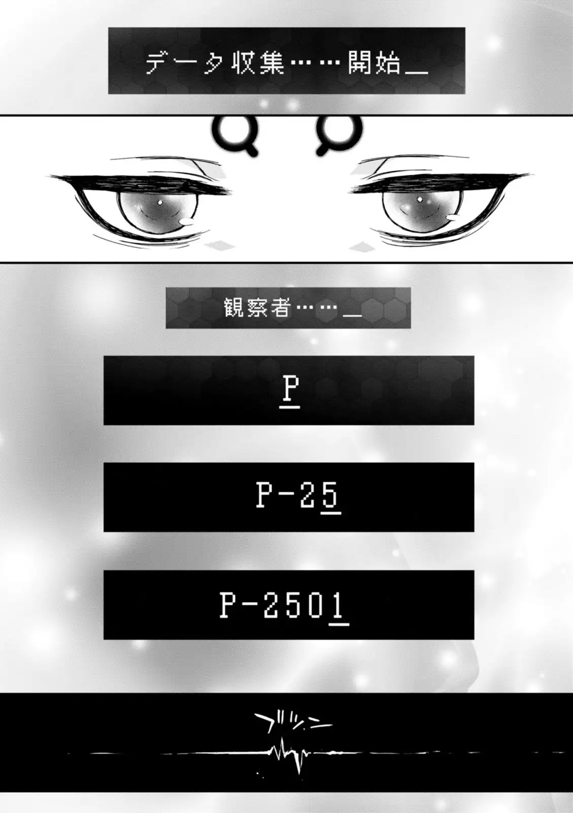 Koukaku no Pandora - Vol 08