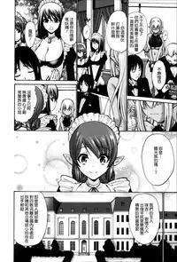 [Nishikawa Kou] Nettori Yomehaha Uzukizakari - Mother of Fierce Nymphomaniac [Chinese] [無邪気漢化組]