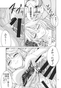 [RAID SLASH (Yahiro)] Elko Hokaku Sakusen (Dragon Quest X) [Digital]