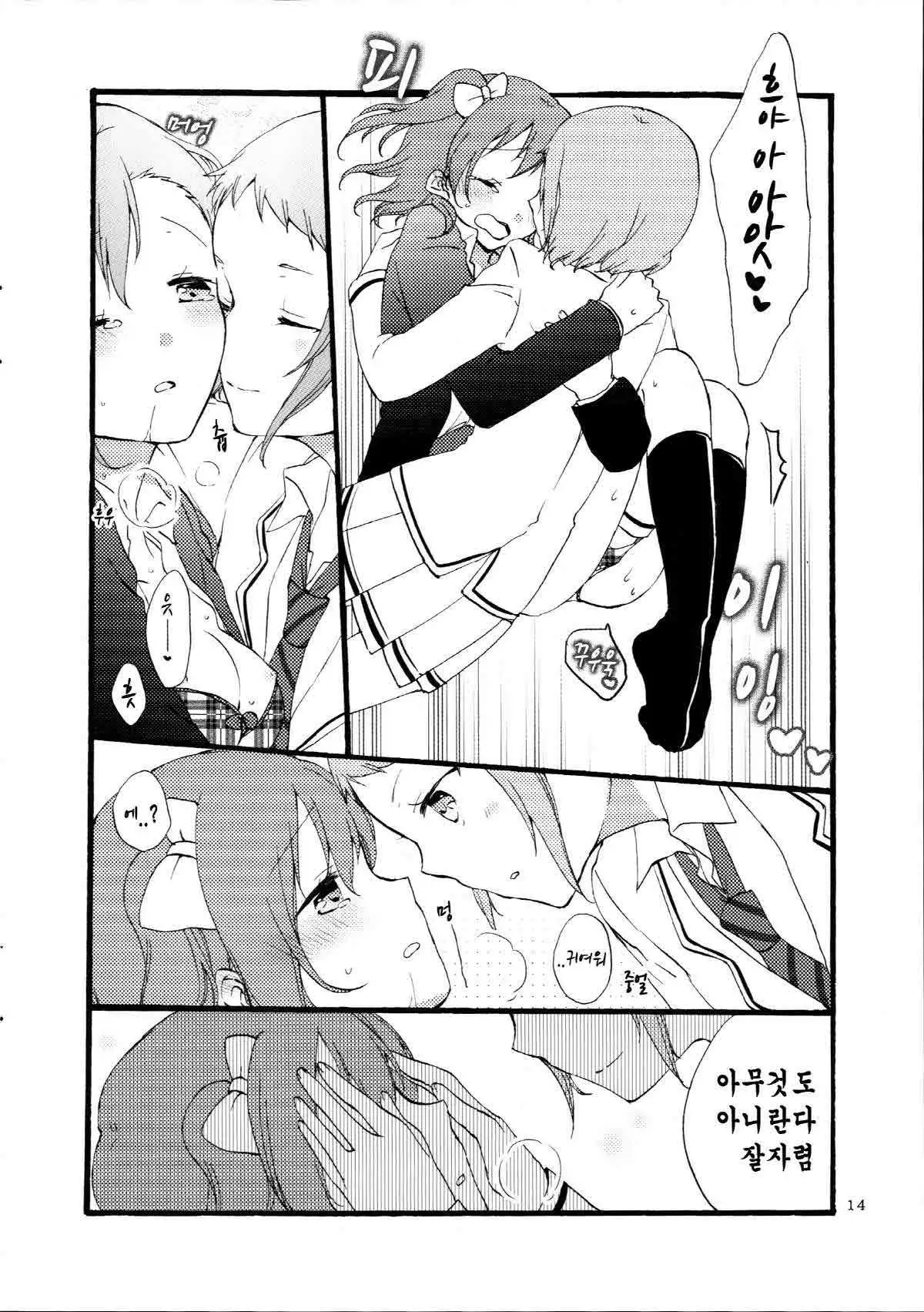 Yume to Gen to Rum Raisin | Dreams, Reality and Rum Raisin