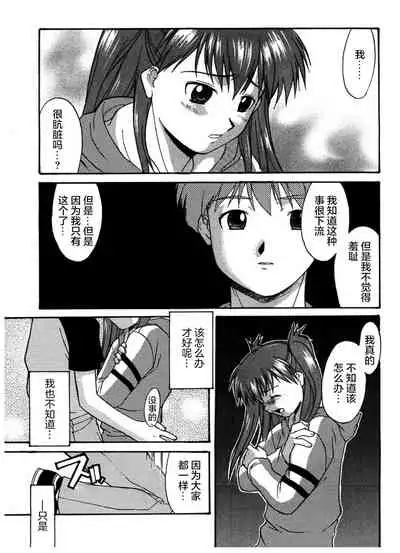 [Murasaki Syu] Kouzen Waisetsu [Chinese] [雷电将军汉化]