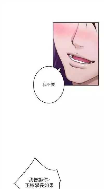 [週五] [龜足] S-Mate 1-94 官方中文（連載中）