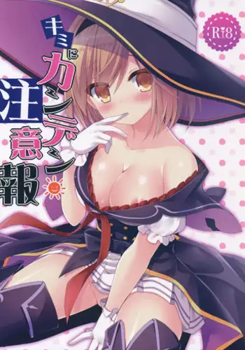 (C91) [Ryuknigthia (Kiduki Erika)] Kimi ni Kanden Chuuihou | Your Electric Shock Warning (Granblue Fantasy) [English] [sou]