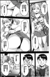 [Emua] Shiritagari Jyoshi | 主動翹臀的女子 [Chinese]