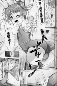 [High-Spirit (Aogiri Penta)] JosoOna Ecstasies [Chinese] [顏文字個人漢化]