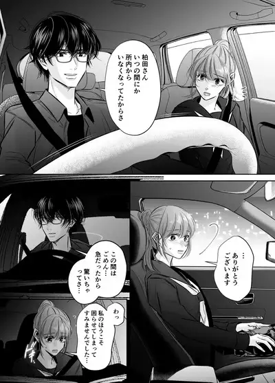 Are mo Kore mo, Kyoushuujo no Kyoukan ni Oshiekomarechaimashita.