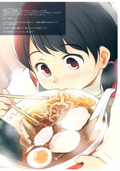 Wancho-ke Note T100b