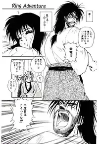 [Mutsuki Tsutomu] Ring Adventure