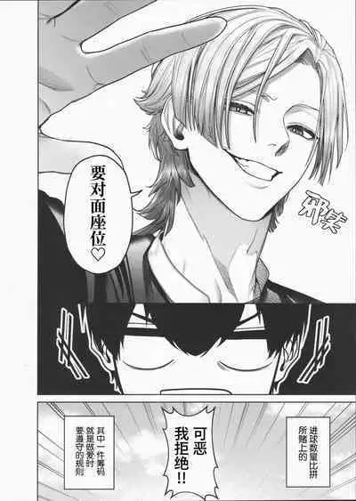 [Mail Mail Mappy (Tokkan Kouji)] INITIATIVE(BLUE LOCK) | 主动性(蓝色监狱 同人)[Chinese][桃紫の汉化 & 祈岱][Decensored]