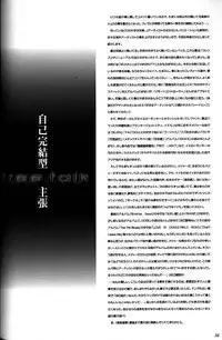 (C56) [Studio NEO BLACK (Neo Black)] Silent Butterfly 3rd