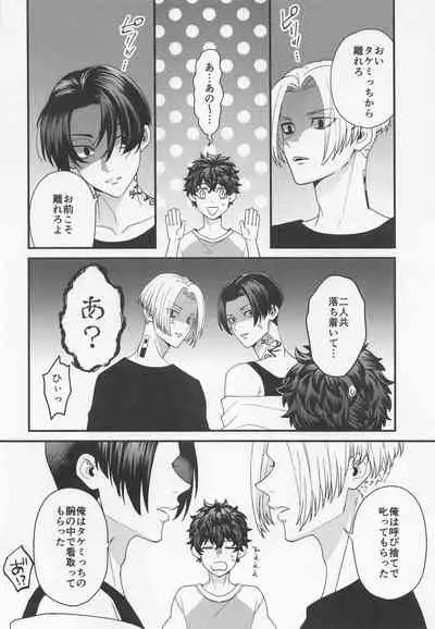 shirokurotsuketaitsu！