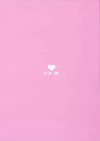 (SC60) [Yamada Ichizoku. (Fukurokouji, Mokyu)] Virgin Voice (Dokidoki! Precure)