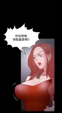 [Black October] Looser Ch.1~23 [Chinese]中文