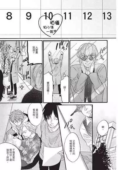 Shitsuke no nattenai ko ni wa | 對不服管教的人要…