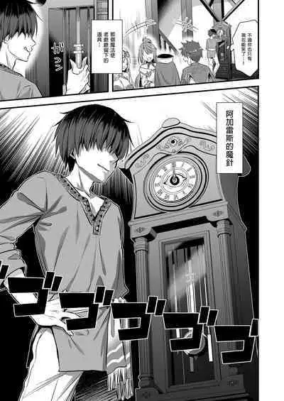 Isekai Elf Hatsujou no Magan 1-6 + 5.5